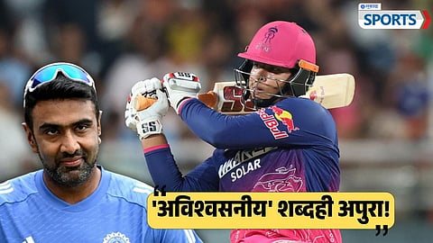 R Ashwin on Vaibhav Sooryavanshi
