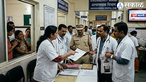Pune