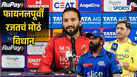 Rajat Patidar's Big Statement Before IPL Final