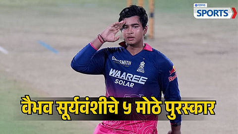 Vaibhav Sooryavanshi IPL 2026 Awards