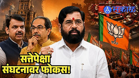 Eknath Shinde