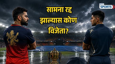 IPL 2026 Final