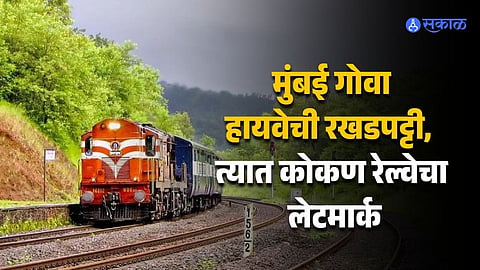 Konkan Railway Updates