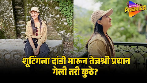 tejashree pradhan on trip