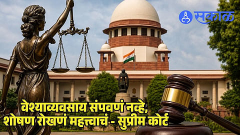 Supreme Court on prostitution