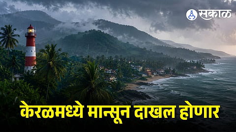 monsoon arrive in kerala