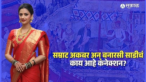 बनारसी साडी