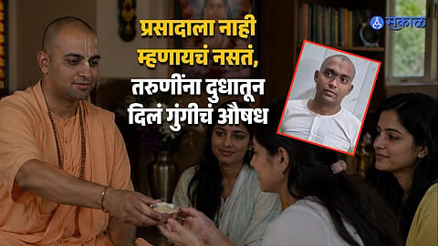 IITian Baba Arrested in Mathura Over Abuse Allegations