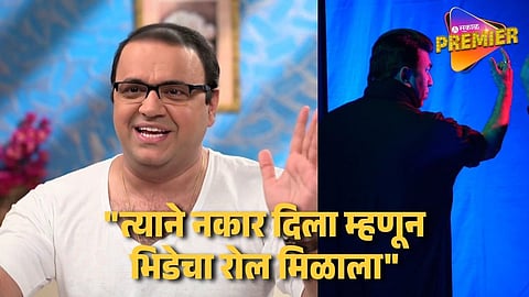 Taarak Mehta Ooltah Chashma Bhide's Role First Offer To This Actor