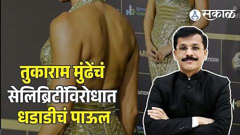 Tukaram Mundhe
