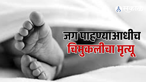 Newborn baby dies