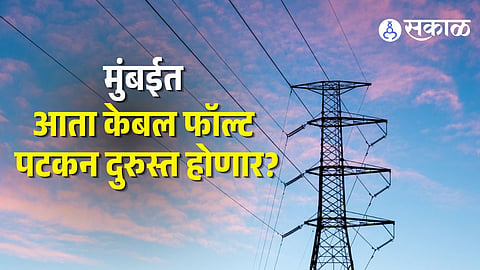 Mumbai Power Cuts