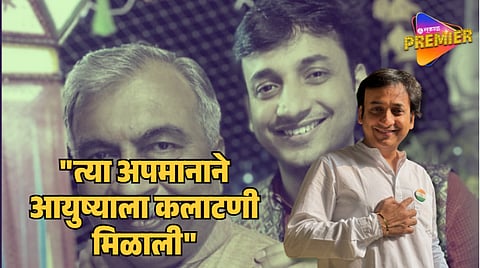 Sankarshan Karhade Shared Life Changing Moment