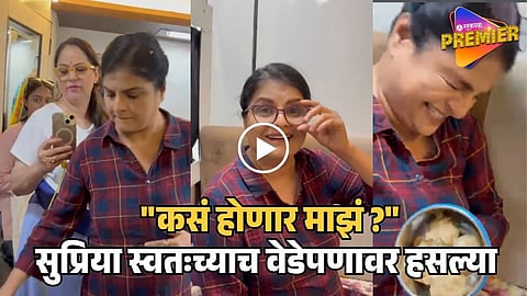 Supriya Pathare