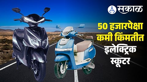 Top High Range Electric Scooters Under 50k with Best Mileage