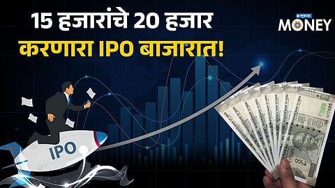 Invest ₹15,000, Get ₹20,000? This IPO Opens Today With a Massive 33% GMP