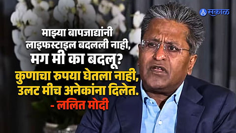 Lalit Modi Opens Up on Wealth and Lavish Spending