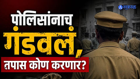 Kolhapur Investment Racket Raises Questions on Probe