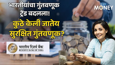 RBI Report Reveals a Massive Shift: Why Indians Are Moving Money Out of Savings Accounts