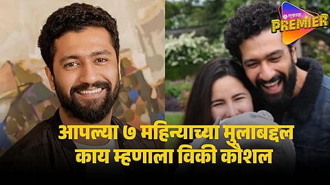 VICKY KAUSHAL
