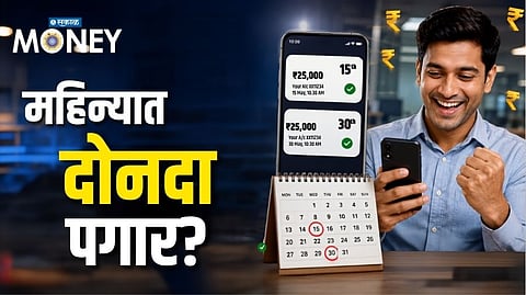 Will Indians Get Salary Twice a Month? Anupam Mittal’s Proposal Sparks Debate