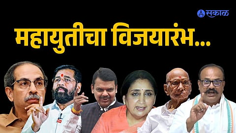 MLC Election Maharashtra Politics