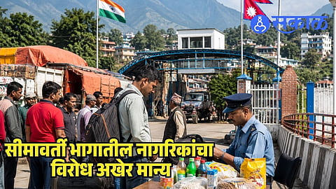Nepal Customs Duty