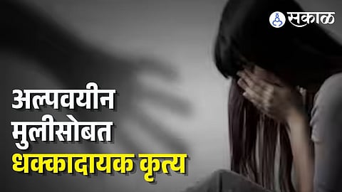 Nagpur Minor Girl Kidnapped
