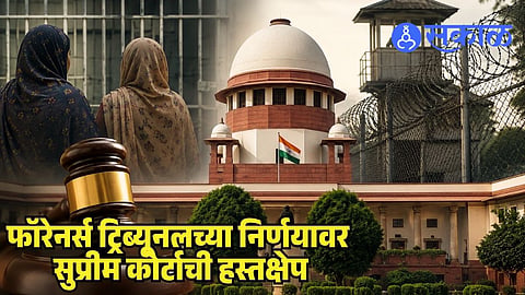 Assam women deportation