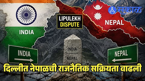 Nepal India bilateral talks