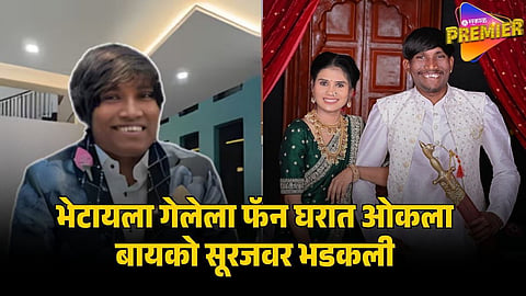 suraj chavan
