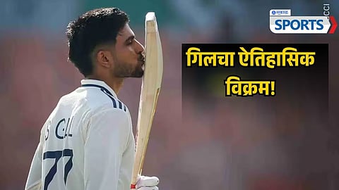 Shubman Gill Scores Magnificent Century