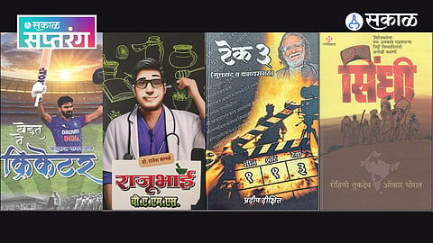 New Marathi releases
