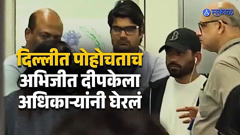 Abhijeet Dipke Unreachable After Delhi Airport Arrival