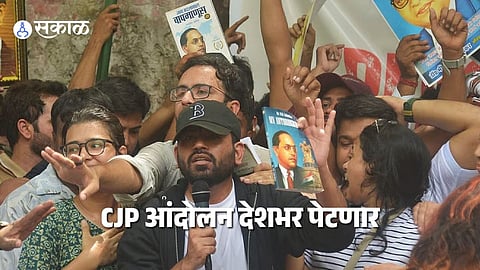 CJP protest