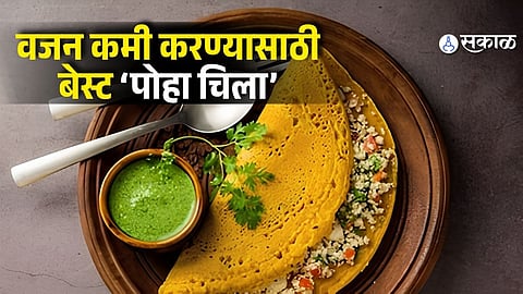 Ditch Ordinary Poha! Make This Nutritious Chilla for a Filling Weight Loss Breakfast