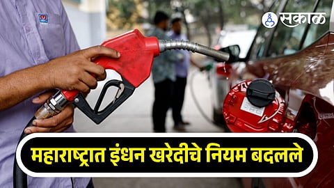 fuel rules
