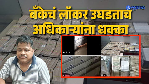Officer's Crores Worth Assets Shock Investigators