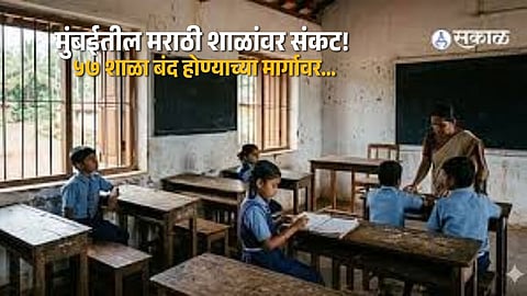 Education Policy Sparks Concern as Marathi Schools in Mumbai Face Closure Crisis