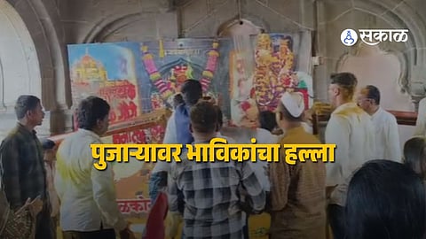 Jejuri gad incident