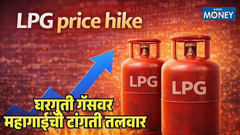 LPG price hike