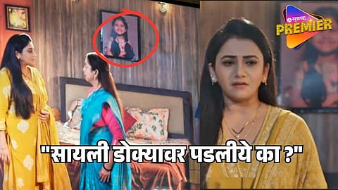 Audience Shows Major Mistake In Tharal Tar Mag