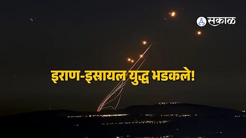 Israel Airstrike Iran : जग युद्धाच्या उंबरठ्यावर! डोनाल्ड ट्रम्प यांचा सल्ला धुडकावून इस्रायलचा इराणवर मोठा हल्ला