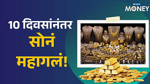 Gold Rate Today