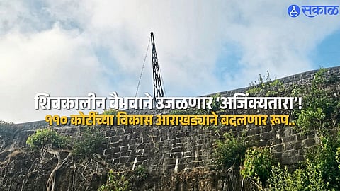 New Life for Ajinkyatara Fort as Heritage Restoration Project Accelerates