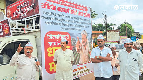 Shaktipeeth Highway Protest satej patil raju shetti