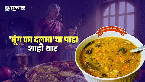Moong Ka Dalma