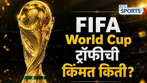 FIFA World Cup Trophy Price