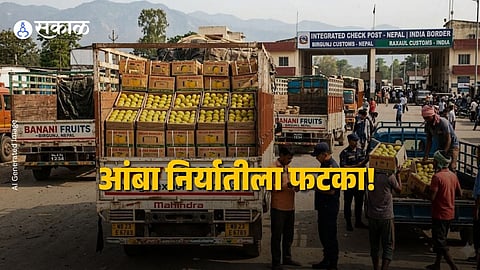 Nepal Banned India Mango : जपाननंतर नेपाळचाही भारताला धक्का ! आंब्याच्या आयातीवर घातली बंदी, सांगितले 'हे' मोठे कारण