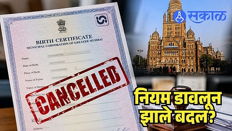 Mumbai birth records